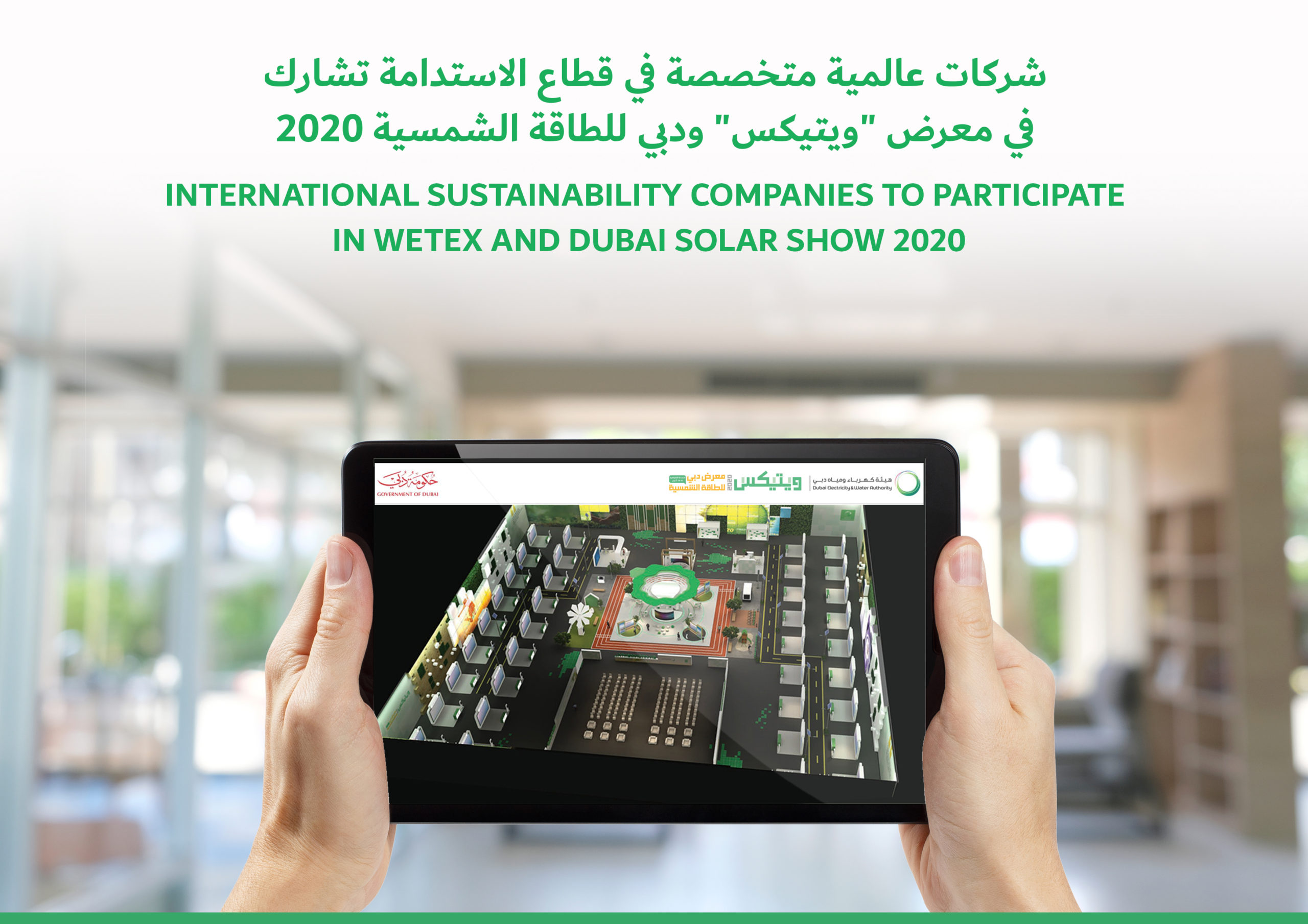 Image for International Sustainability companies To Participate In WETEX And Dubai Solar Show From 26-28 October 2020 On Virtual Platform