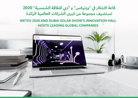 Image for WETEX 2020 and Dubai Solar Show’s Innovation Hall hosts leading global companies