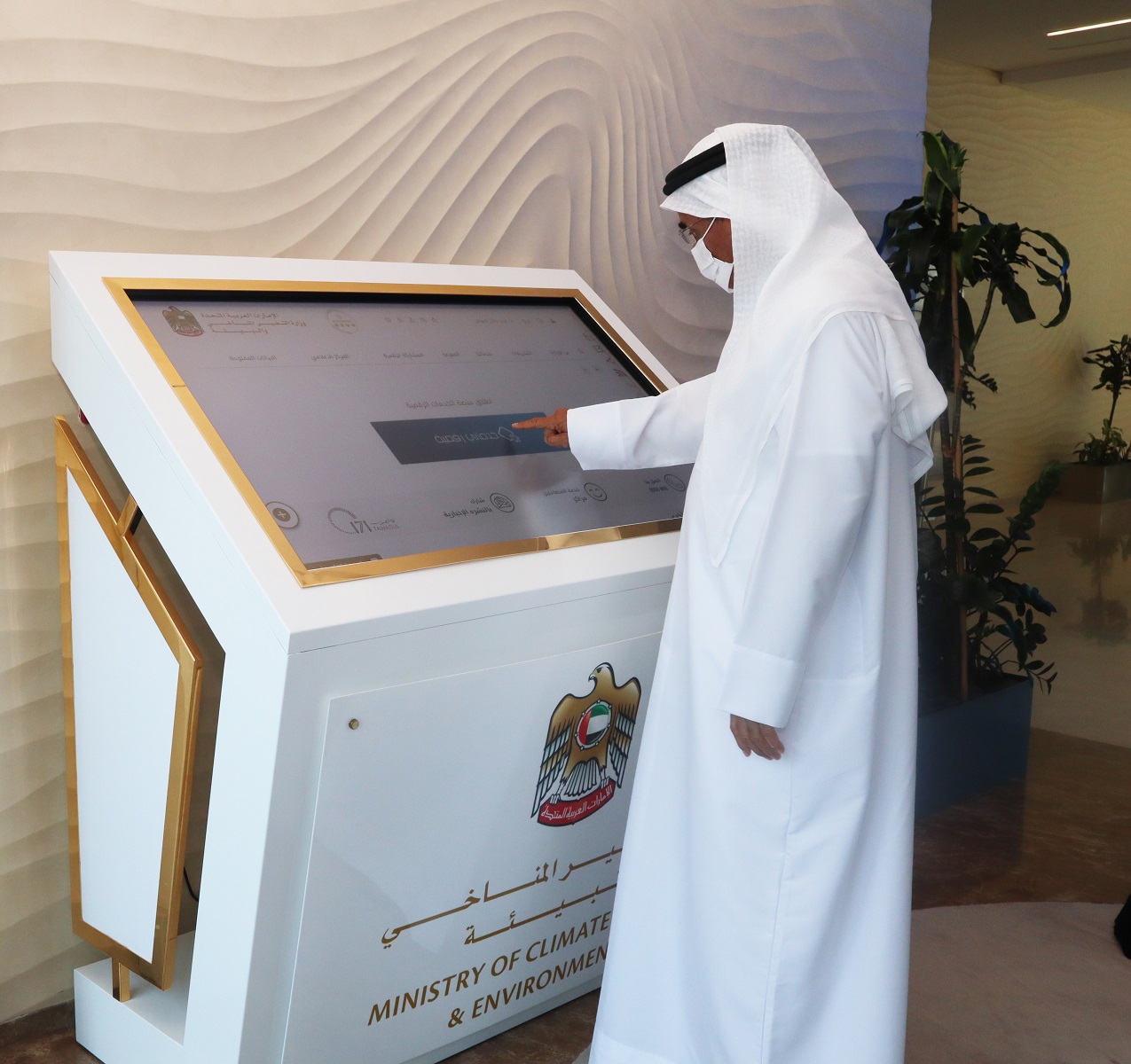 Image for Ministry Of Climate Change And Environment Rolls Out Phase One Of New Digital Services Platform