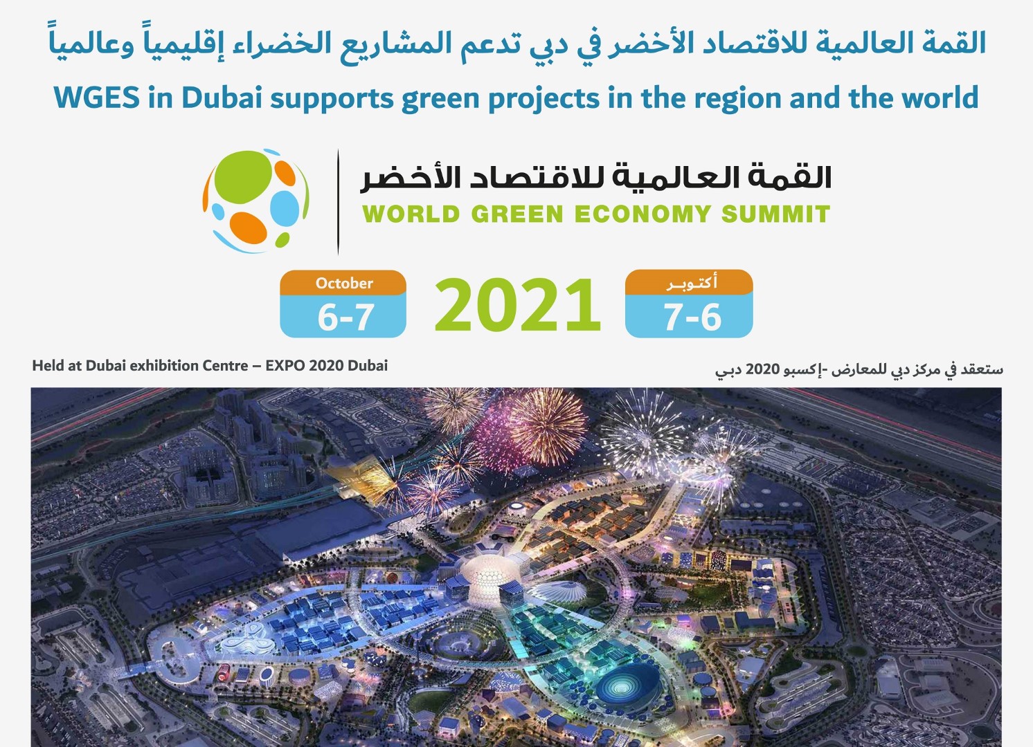 Image for WGES In Dubai Supports UAE’s Effort To Find Sustainable Solutions For World’s Challenges