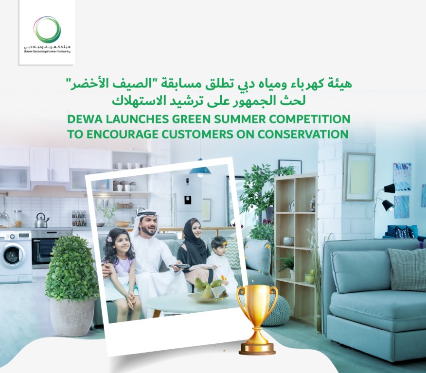 Image for DEWA Launches Green Summer Competition To Encourage Customers On Conservation