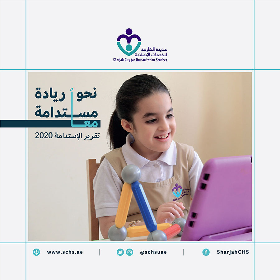 Image for Sharjah City For Humanitarian Services Issues 5th Sustainability Report