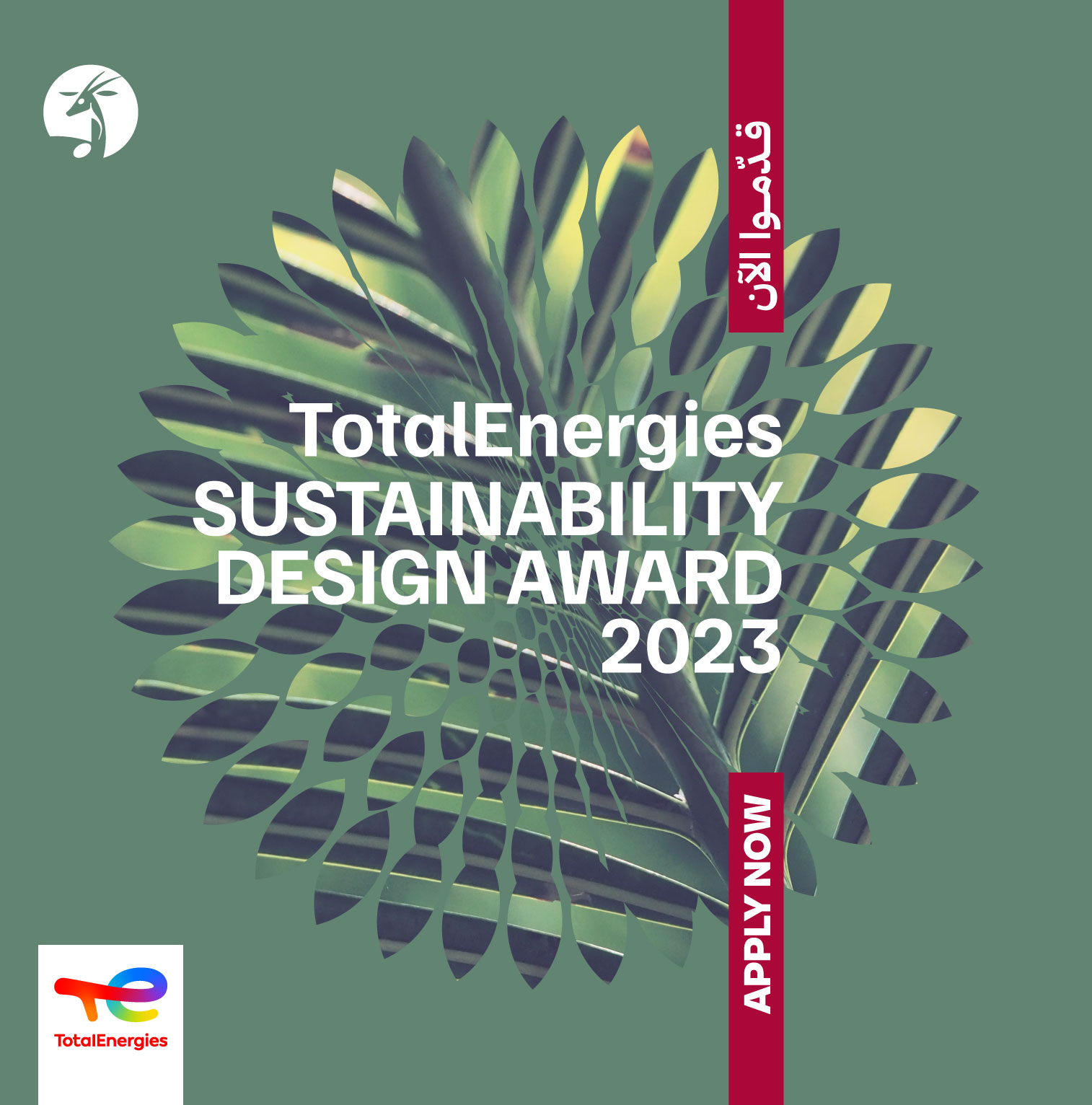 Image for The Abu Dhabi Music & Arts Foundation AnnouncesTotal Energies Sustainability Design Award 2023 Open Call For Submissions